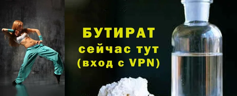 Бутират жидкий экстази  ссылка на мегу рабочий сайт  Дедовск  мориарти какой сайт  дарнет шоп 