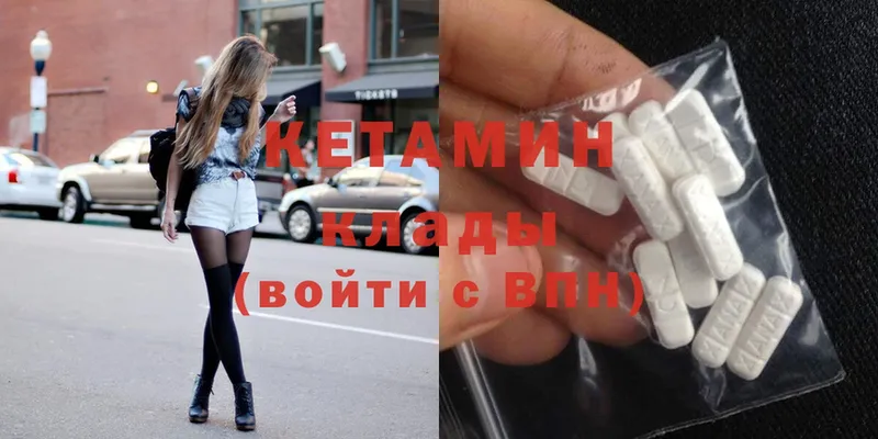 КЕТАМИН ketamine Дедовск