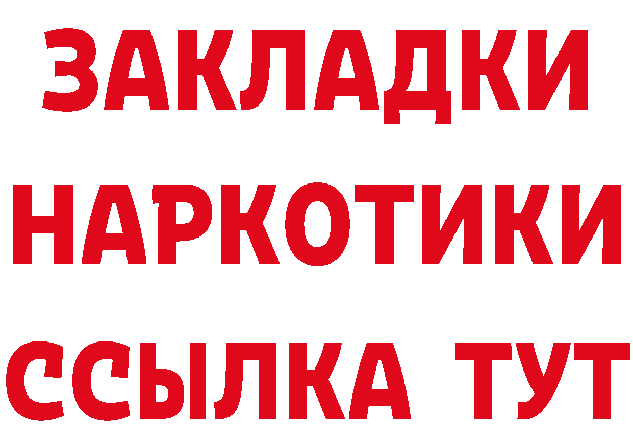 Бутират вода ТОР маркетплейс mega Дедовск