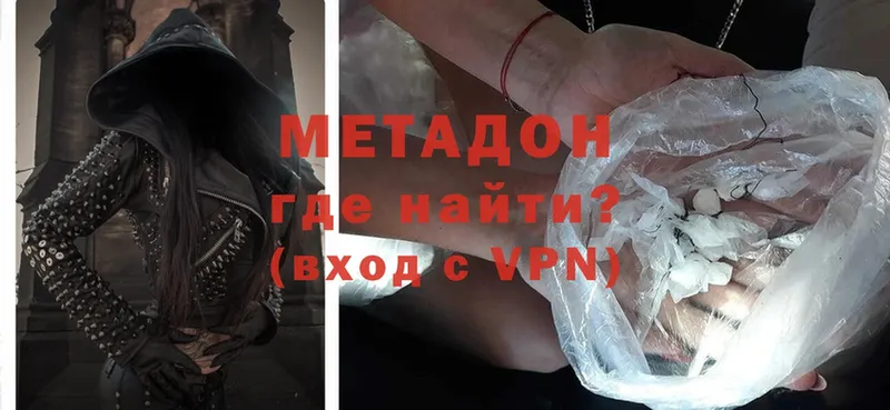 МЕТАДОН methadone  Дедовск 